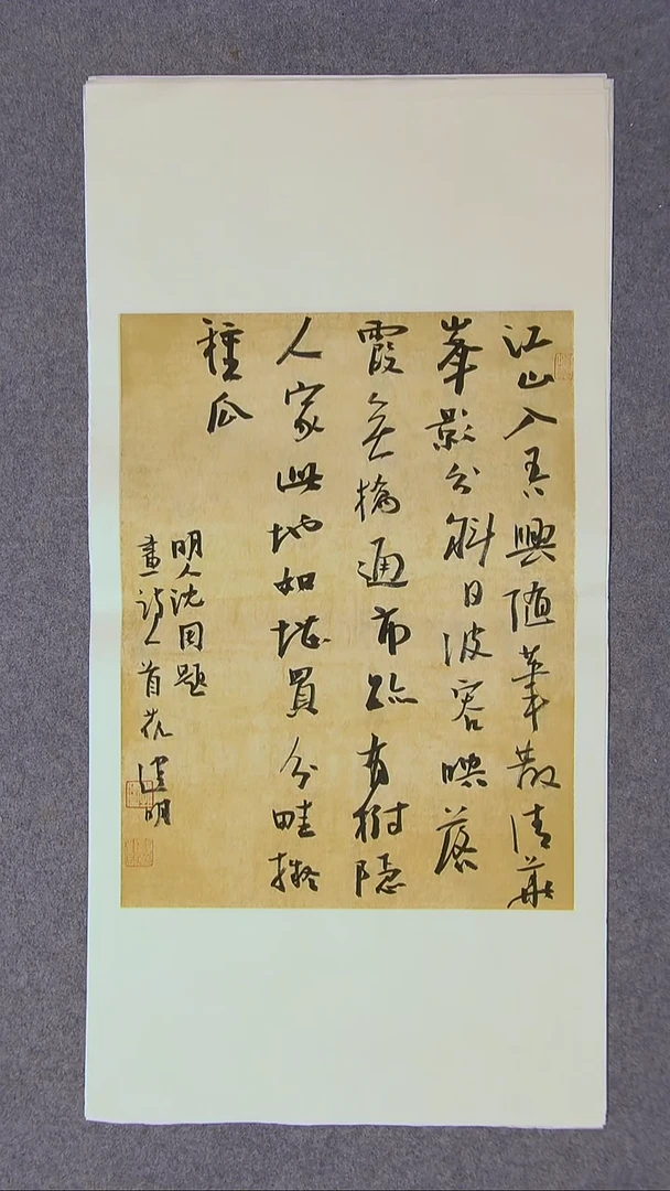 书法花建明   河北69*34尺寸