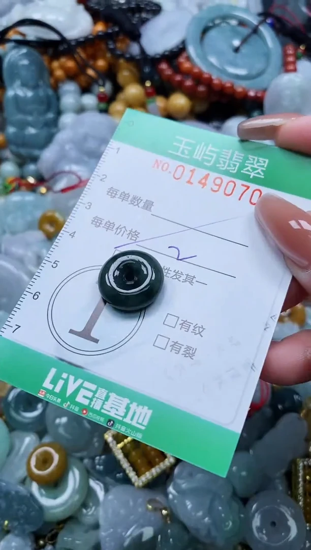 翡翠未镶嵌颈饰闪购0149070多样性发其一