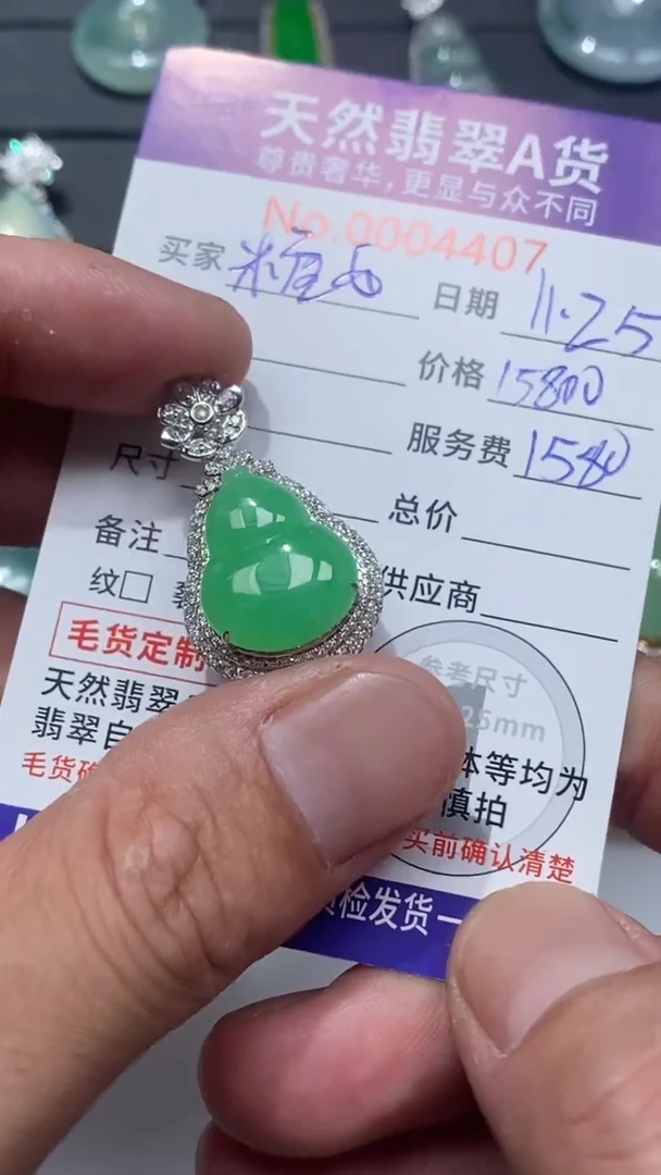吊坠(不含链)18K金镶嵌翡翠1