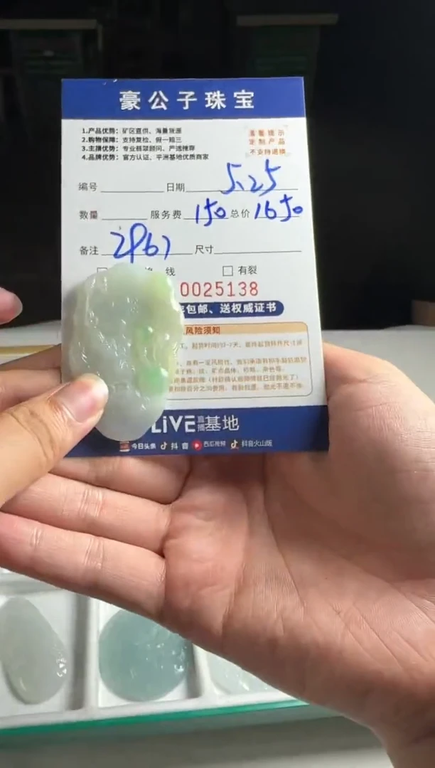 定制翡翠未镶嵌25138（发货一个）