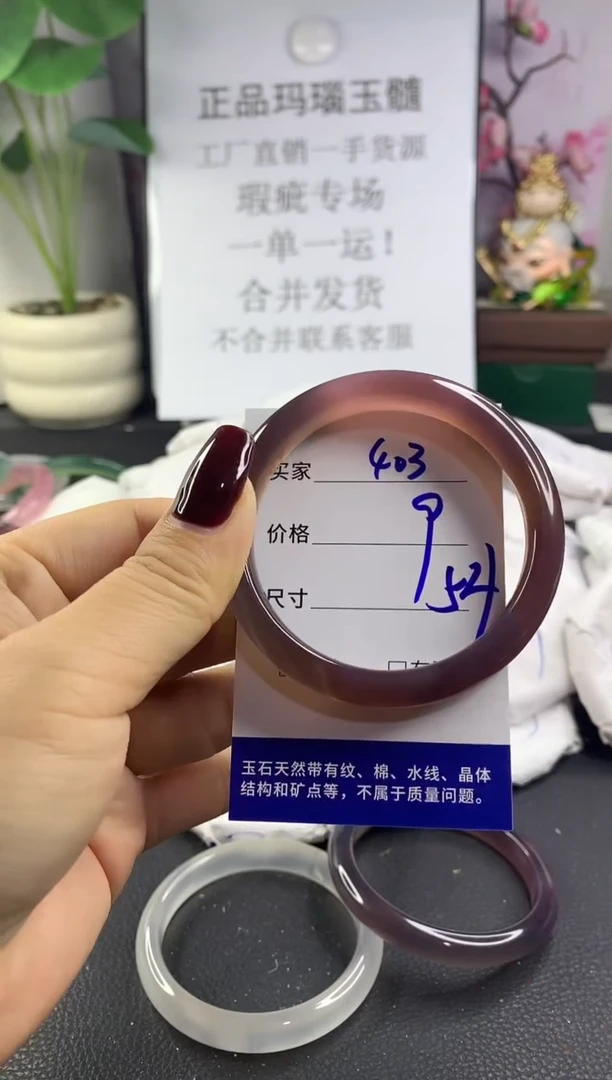 手镯玛瑙/玉髓未镶嵌403