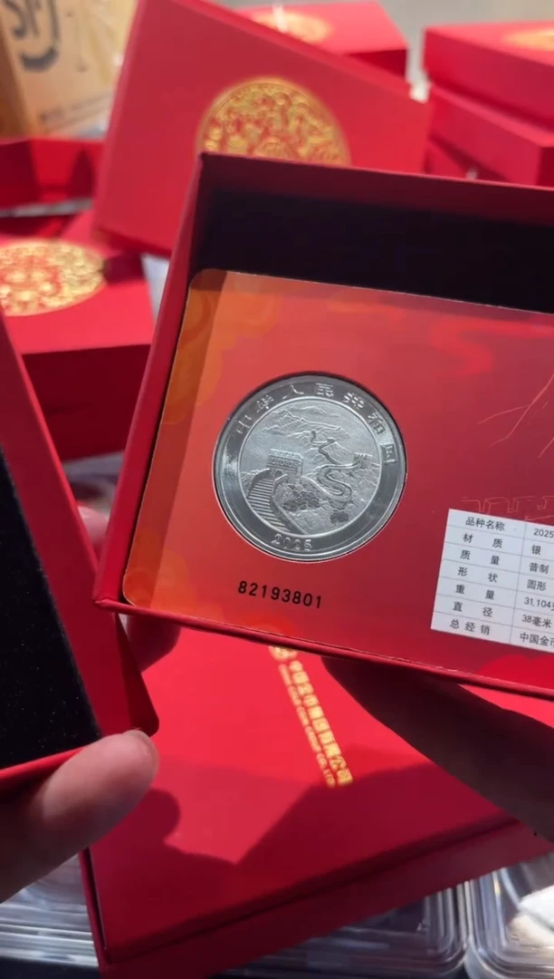 纯银叶*尘中国龙银币编号3801