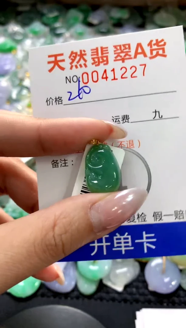 颈饰18K金镶嵌翡翠1