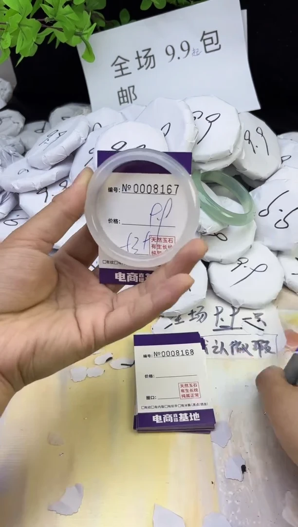 玛瑙/玉髓手镯未镶嵌8167