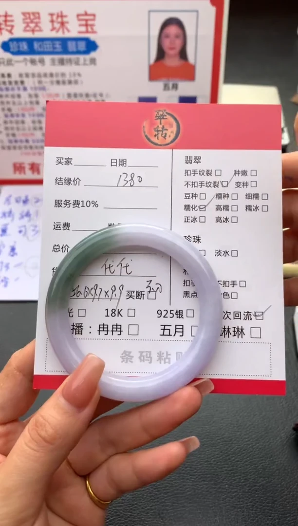 翡翠手镯未镶嵌手镯