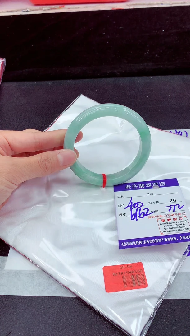 未镶嵌手镯翡翠1