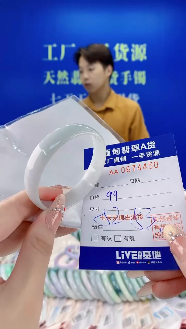 未镶嵌手镯翡翠50
