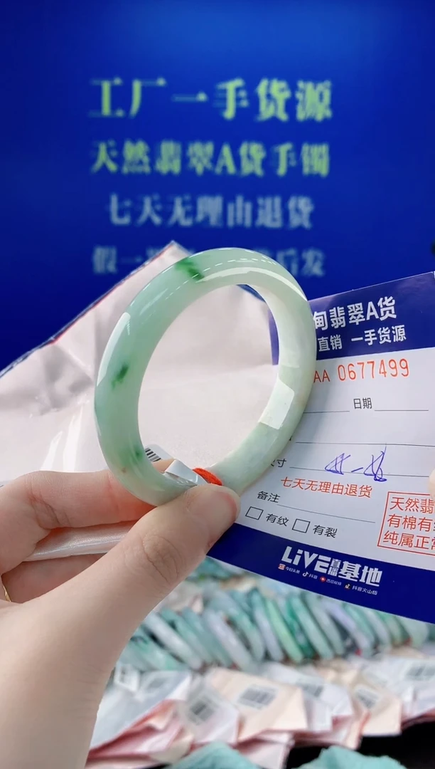 未镶嵌手镯翡翠99