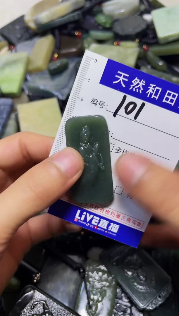 颈饰未镶嵌和田玉101