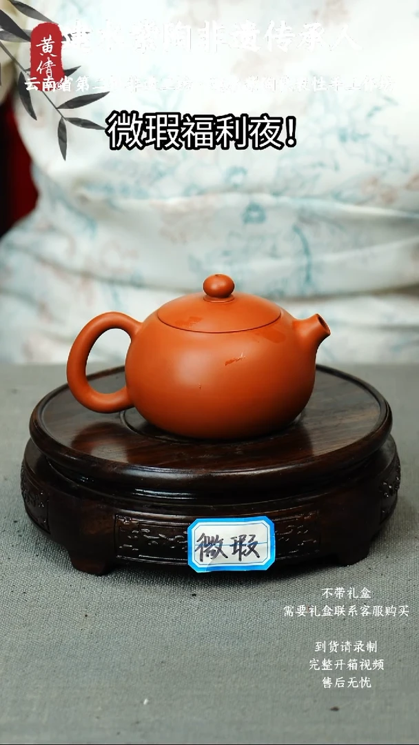 茶具微瑕无礼盒黄倩建水紫陶2容量不指定