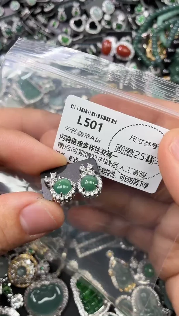 翡翠未镶嵌颈饰L501耳钉
