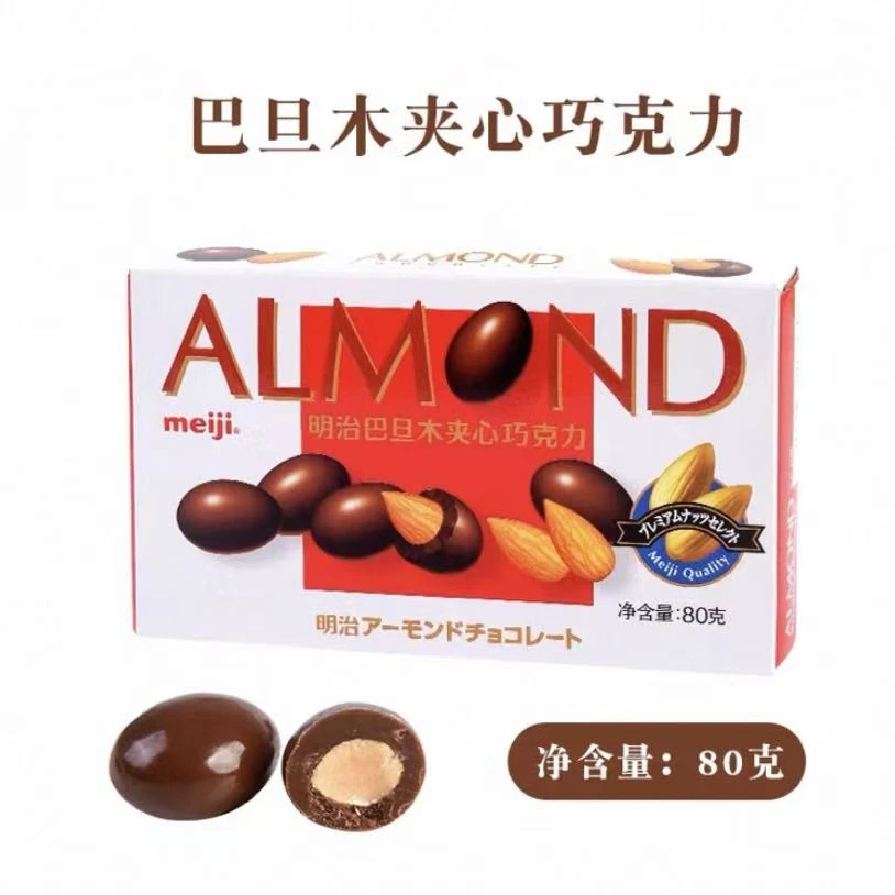 【新鲜日期】明治巴旦木夹心巧克力/明治巴旦木夹心黑巧克力组合