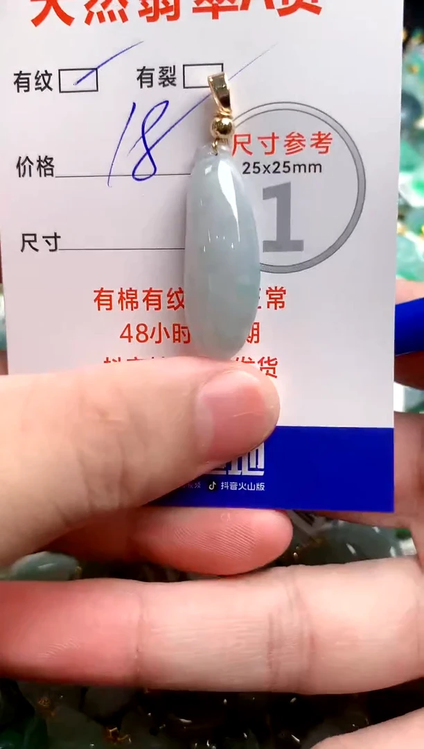 翡翠未镶嵌颈饰14006858