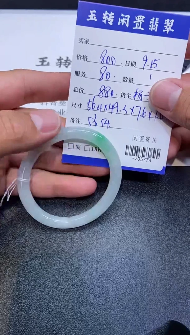 颈饰未镶嵌翡翠手镯多人-705774