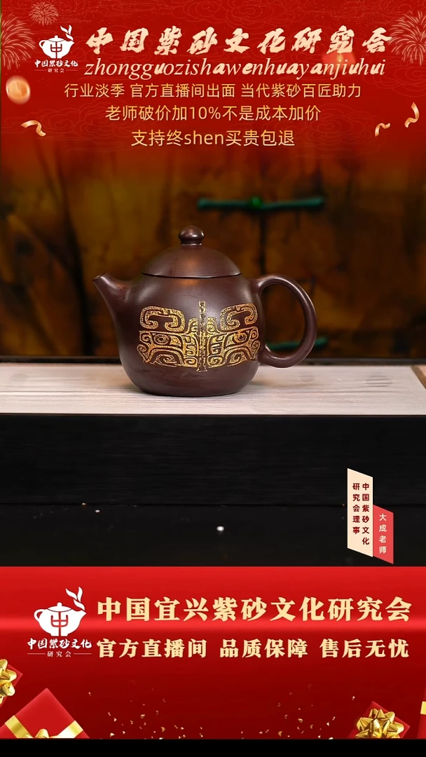 茶壶紫砂134号勇 汉棠紫泥 300cc左右