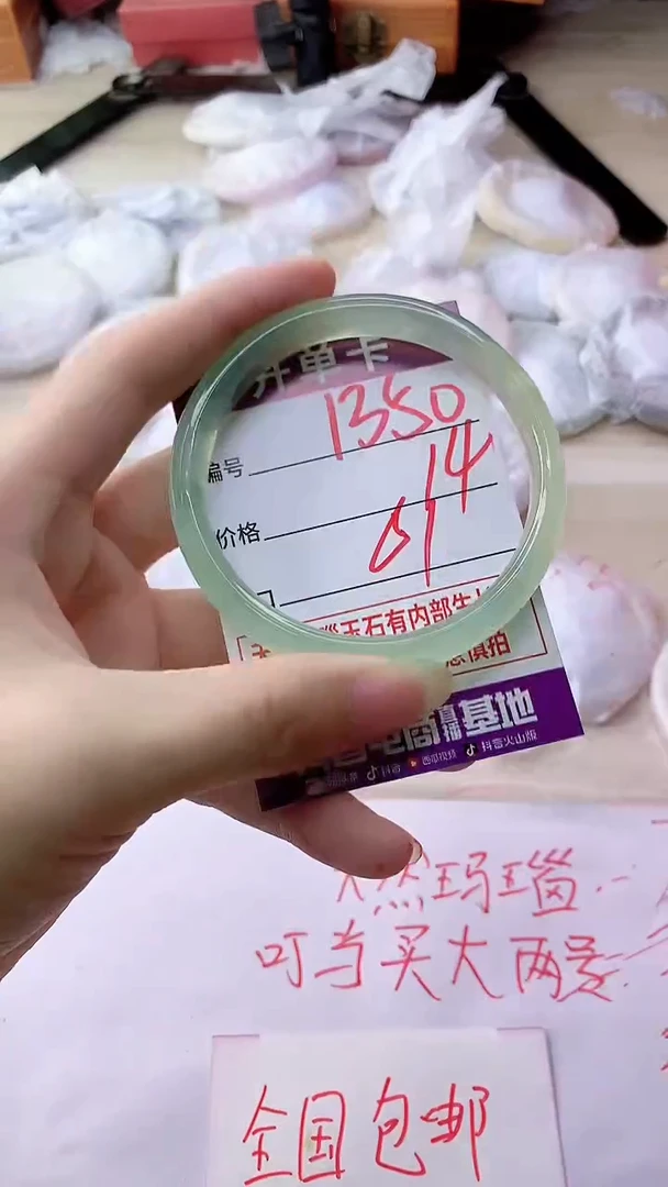 手镯玛瑙/玉髓未镶嵌1350