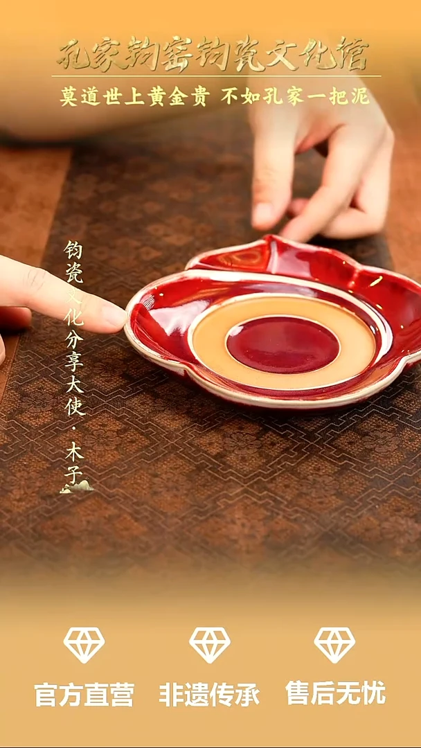 孔家钧窑钧瓷甄选-茶盘