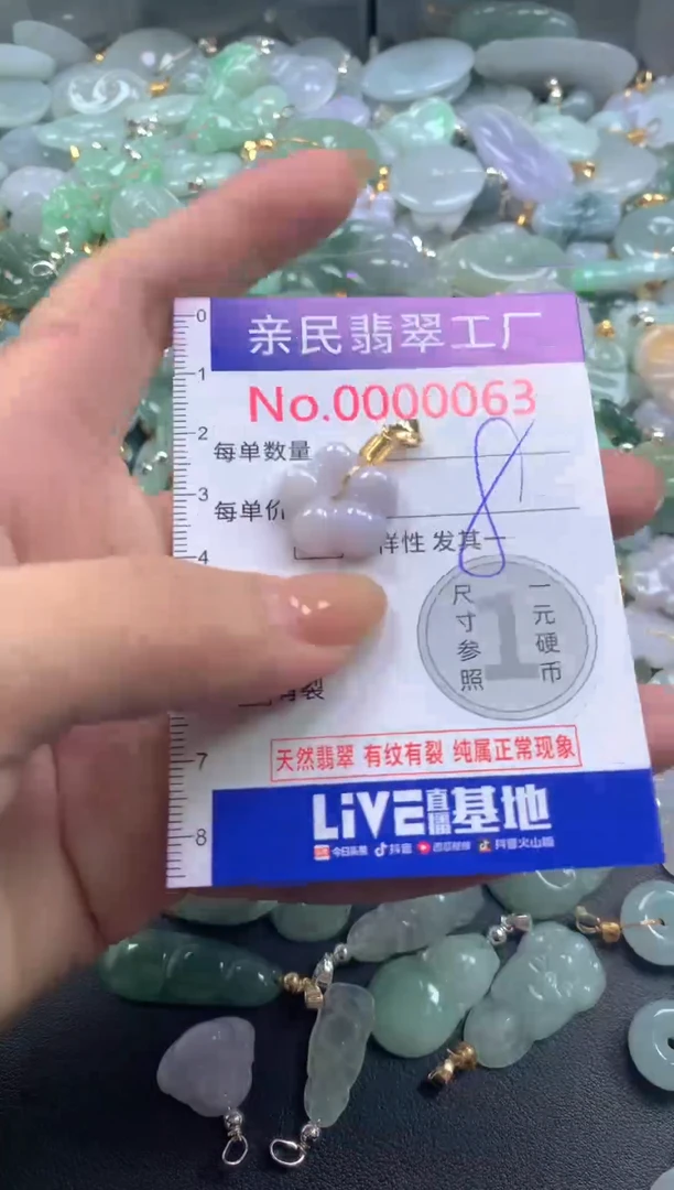 颈饰未镶嵌翡翠63