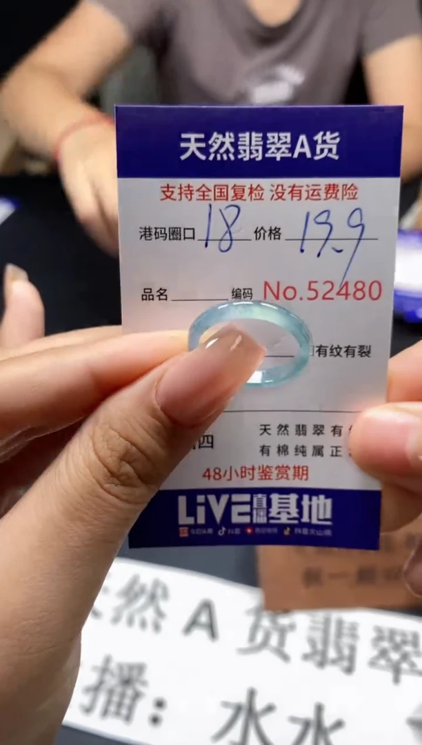 未镶嵌戒指翡翠天然A货翡翠2480