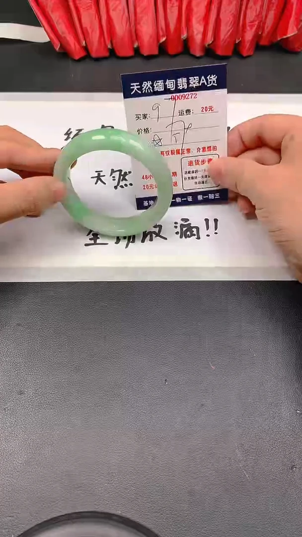 未镶嵌手镯翡翠97