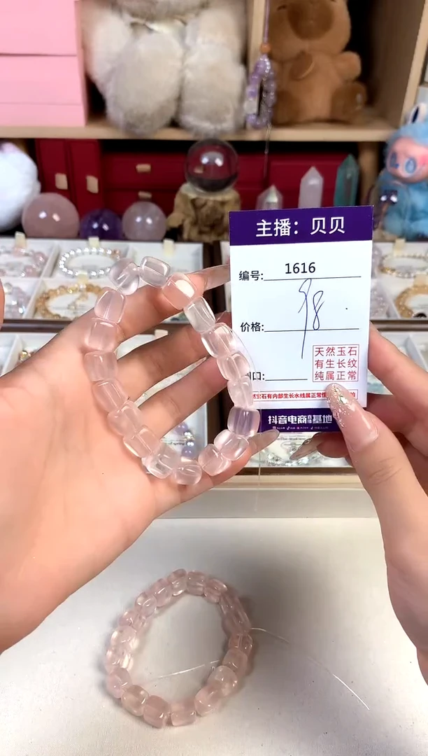 水晶手链未镶嵌1616手串