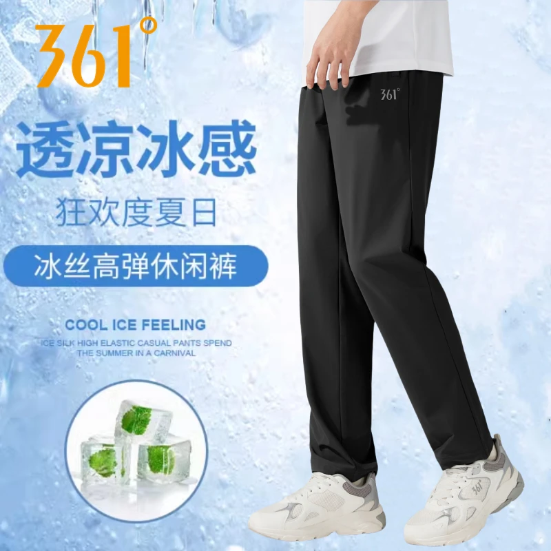 361°夏季冰丝运动休闲长裤男薄款速干梭织直筒束脚情侣透气卫裤子