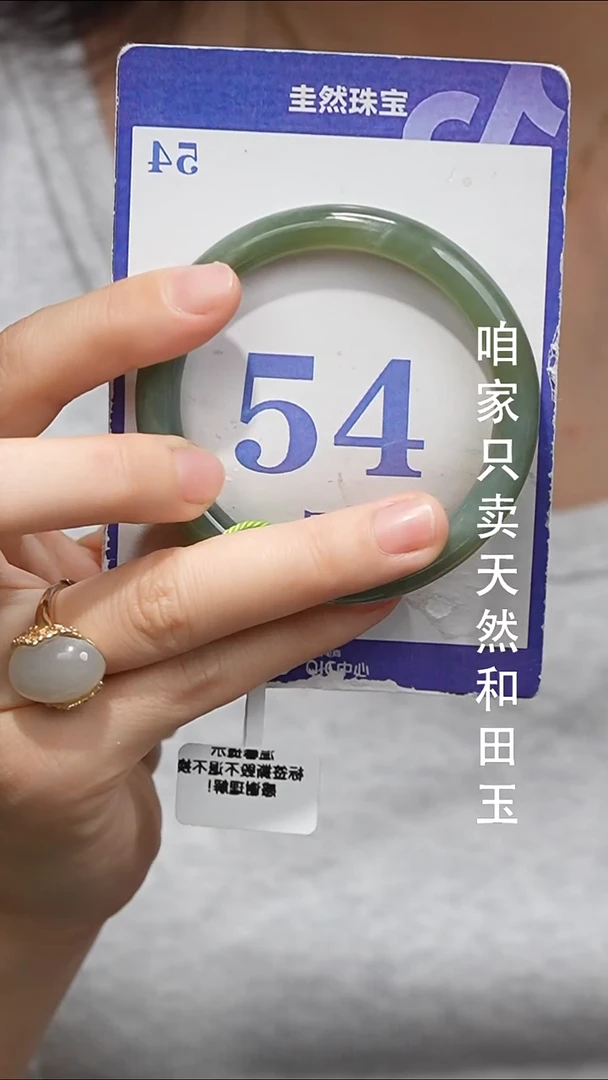 未镶嵌手镯和田玉005