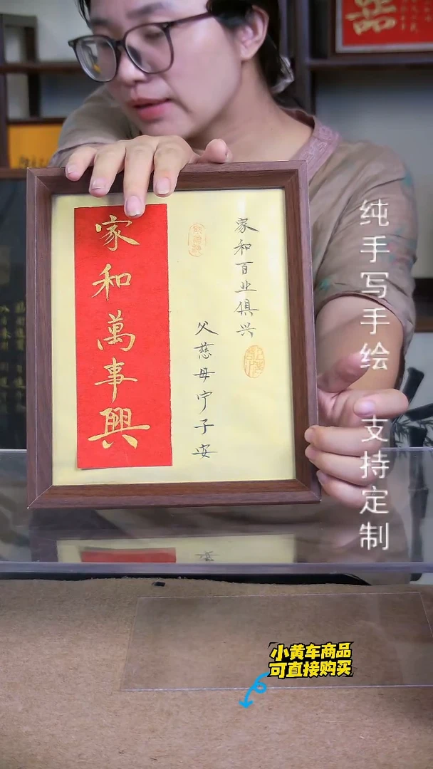 【家和万事兴】十寸 撞色手写手绘 文创摆件