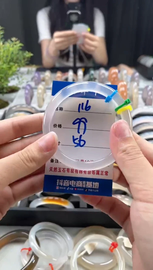 玛瑙/玉髓手镯未镶嵌116