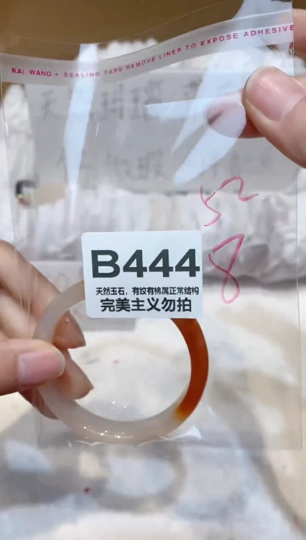 手镯玛瑙/玉髓未镶嵌52