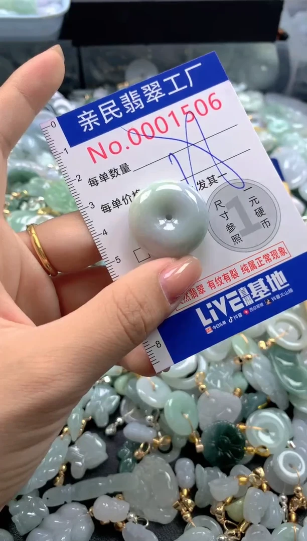 颈饰未镶嵌翡翠1506