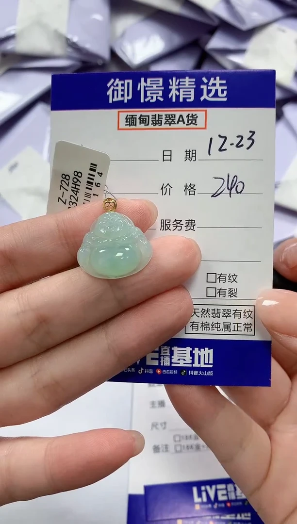 颈饰18K金镶嵌翡翠8