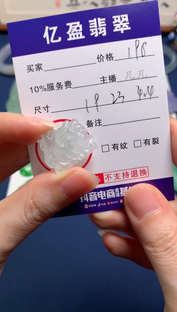 【闪购商品】定制翡翠未镶嵌0481661373