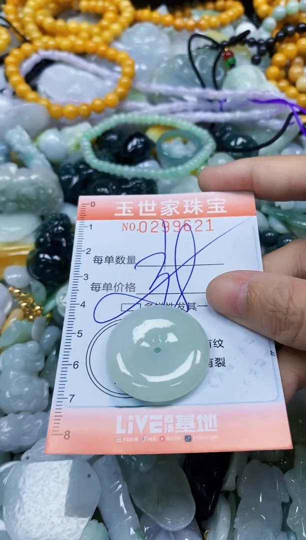 翡翠未镶嵌颈饰闪购0299621多样性发其一