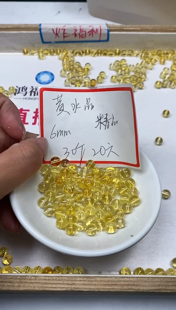 【闪购商品】水晶散珠未镶嵌B1002 黄水晶6mm30个20元