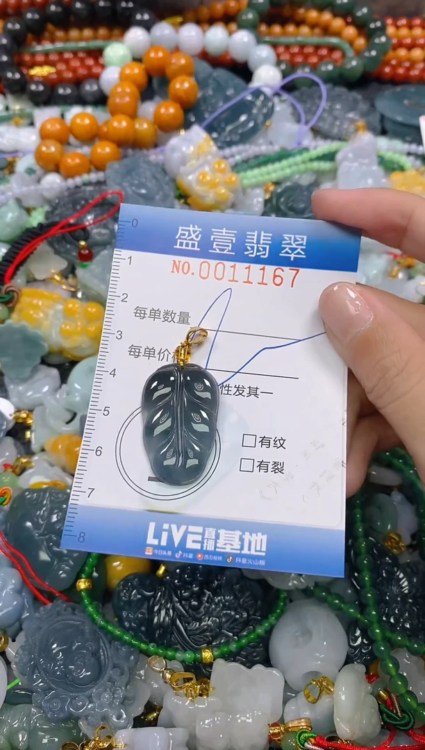 颈饰未镶嵌翡翠闪购0011167