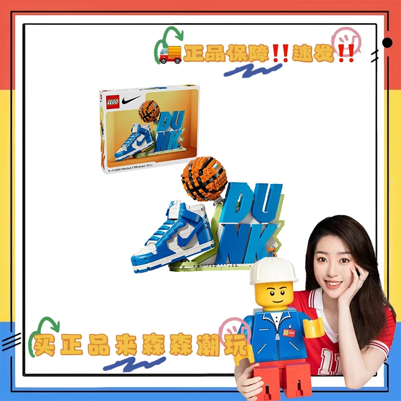 【乐高43008】NIKE DUNK运动鞋！全新未拆！非偏包邮！