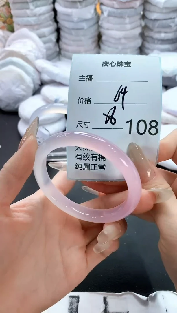 手镯玛瑙/玉髓未镶嵌108