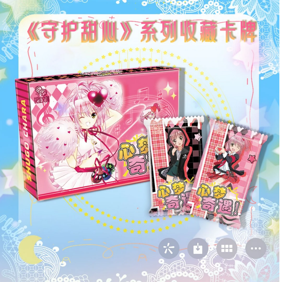 花笙文创 【守护甜心-心梦奇遇】国卡二创 盲盒收藏卡牌（默认代拆）