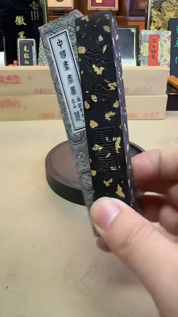 艺粟斋 漱金 90年代细火油烟 2两微瑕