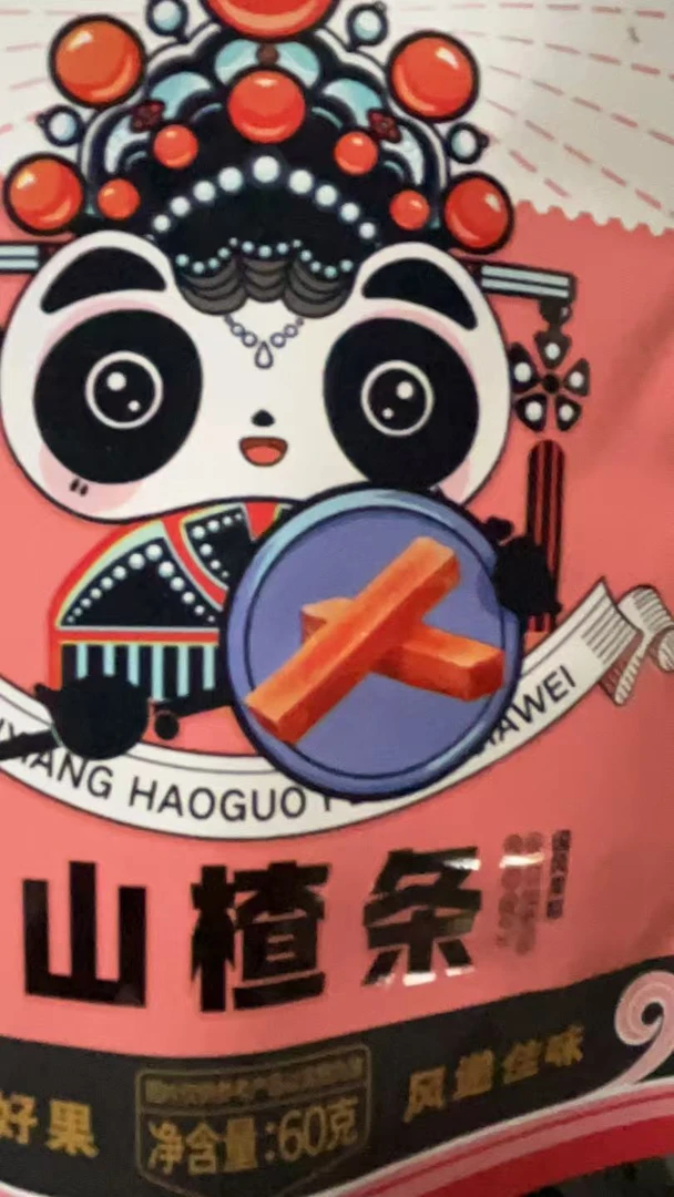 小郁专属迪辅食系列