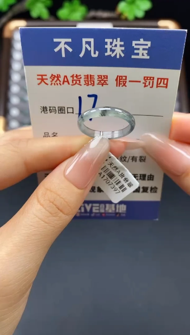 未镶嵌戒指翡翠天然A货翡翠07397