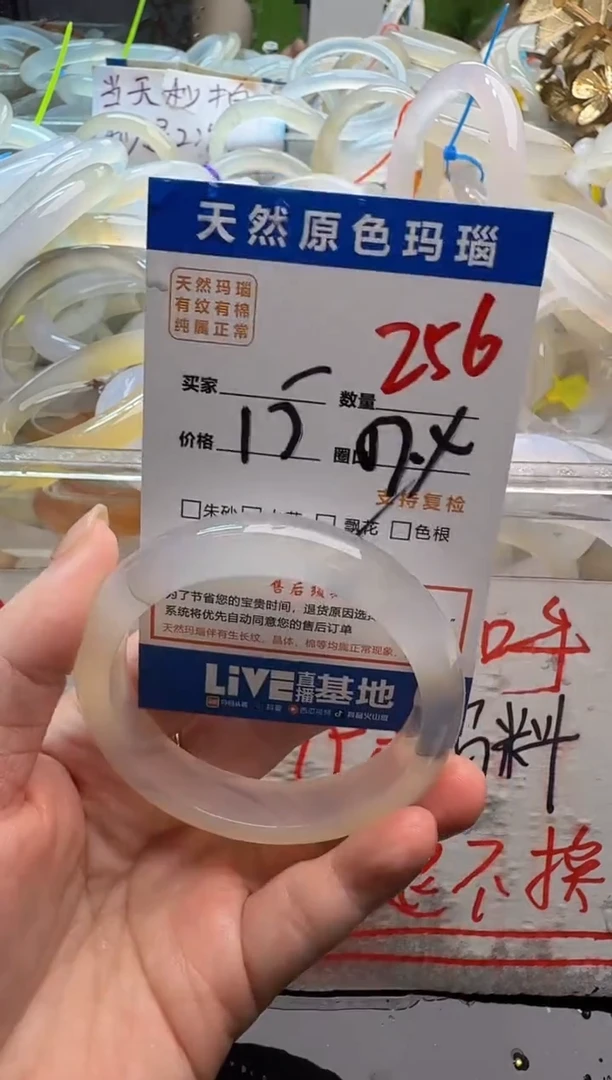 玛瑙/玉髓手镯未镶嵌256