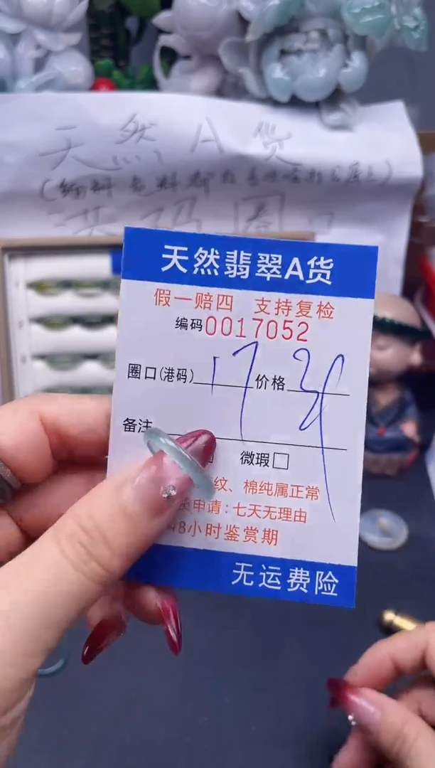 【闪购商品】翡翠戒指未镶嵌17*17052--