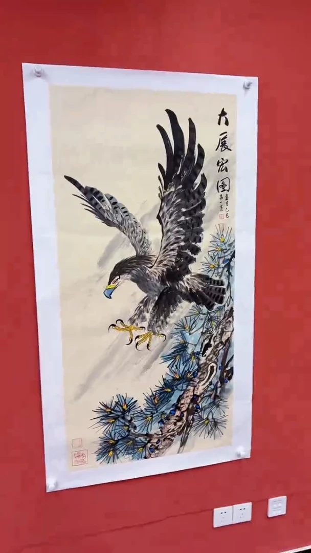 国画大展宏图