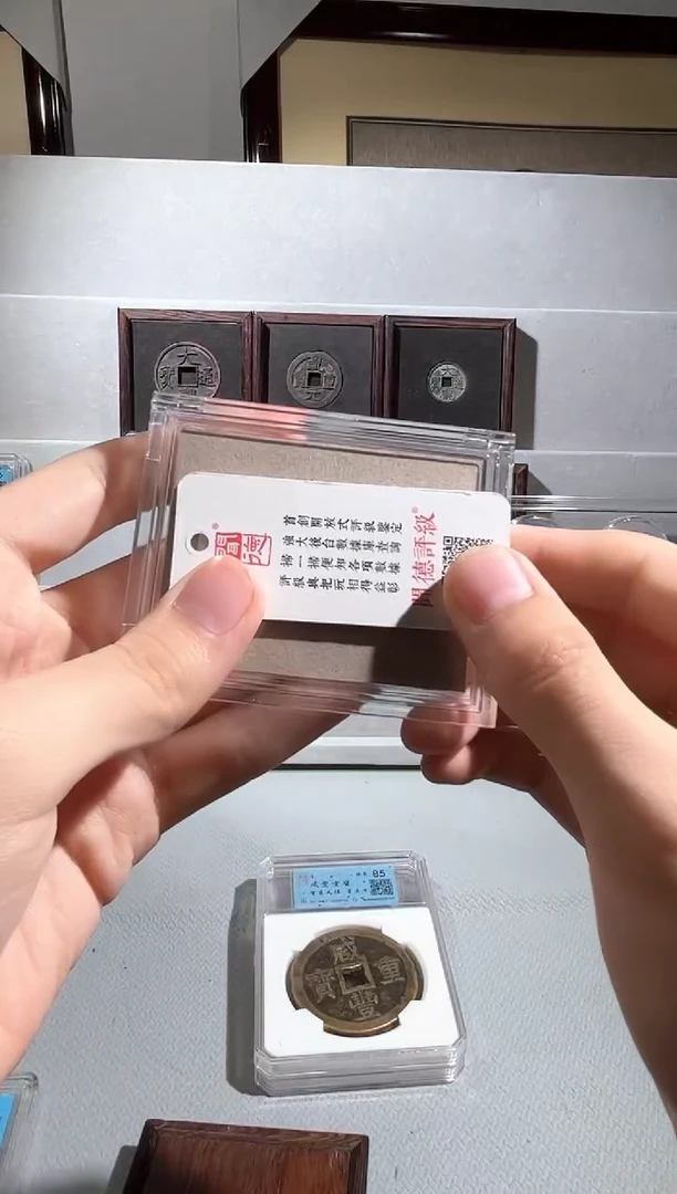 铜灯*闻德评级铜钱一个同分择优发