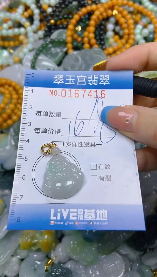 翡翠未镶嵌颈饰闪购0167416