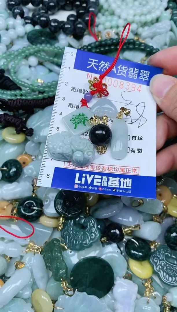 【闪购商品】翡翠吊坠(不含链)未镶嵌翡翠