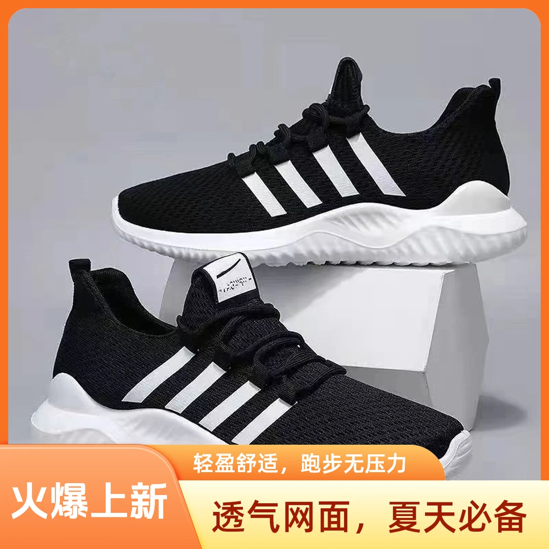 2025夏日上新透气轻便休闲运动风男女同款鞋