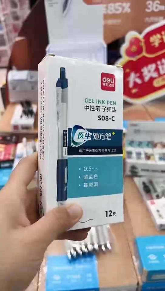 得力S08-C按动中性笔0.5(墨蓝)子弹头_医生处方笔(12支)